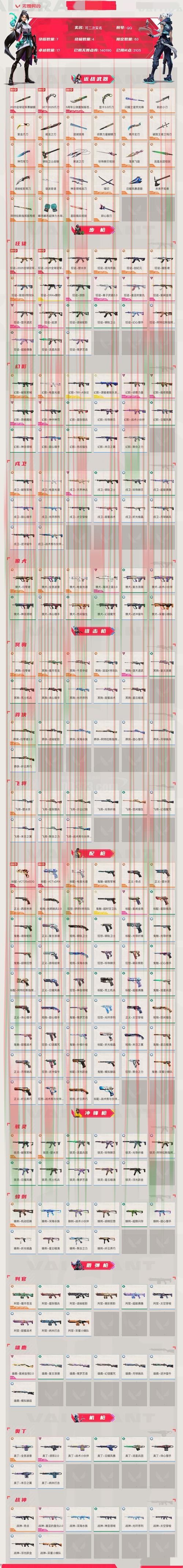 雷火电竞网页版在线畅玩攻略 雷火电竞网页版在线畅玩攻略