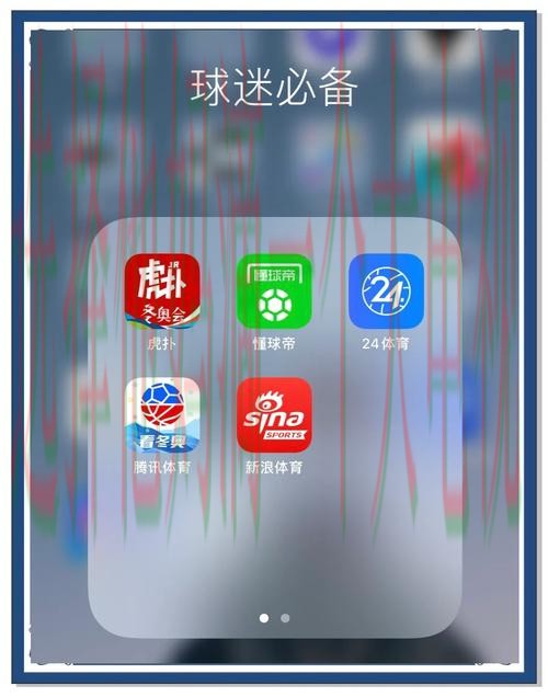 免费下载最新环球体育APP版本