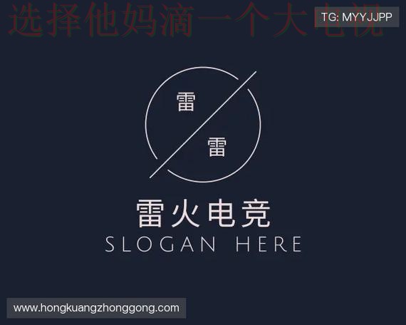 雷火电竞APP下载官方平台 雷火电竞APP下载官方平台