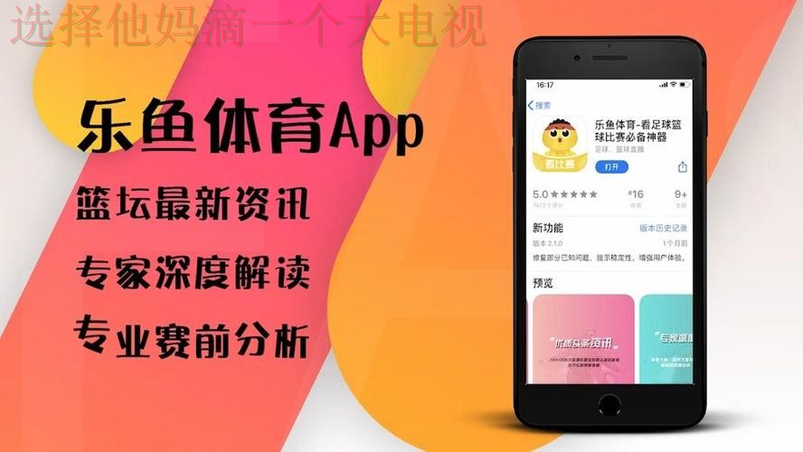 乐鱼体育平台体验指南:在哪畅玩 乐鱼体育平台体验指南:在哪畅玩