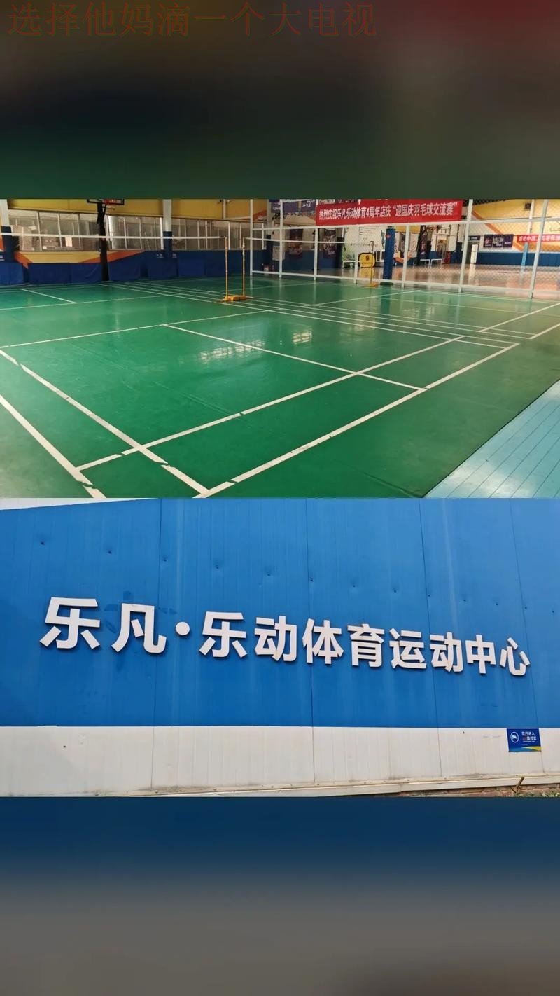 乐动体育正规版官网体验中心 乐动体育正规版官网体验中心