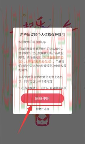 乐动直播app全新升级体验