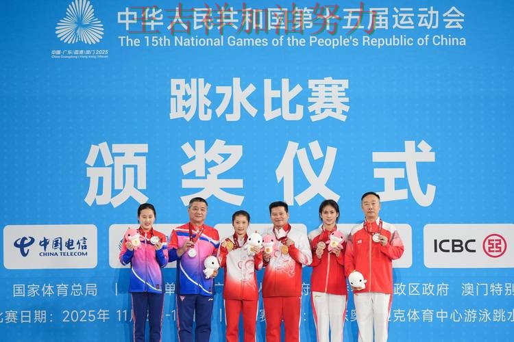中国跳水队主场取胜延续连胜势头 赛后分析指出关键问题 中国跳水队主场取胜延续连胜势头 赛后分析指出关键问题