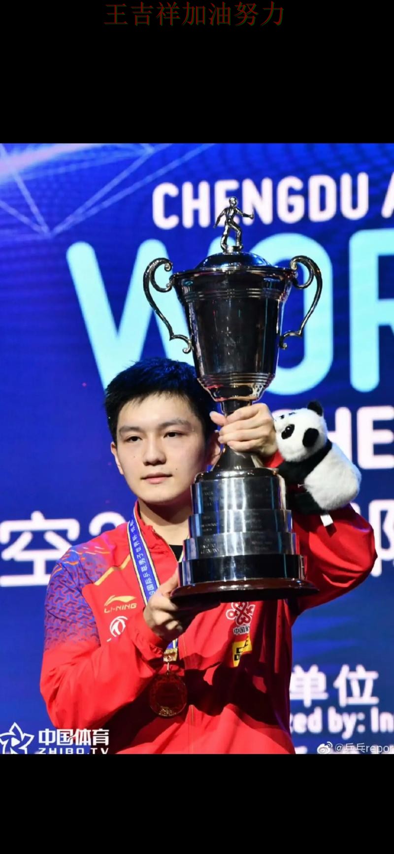 樊振东在ATP巡回赛中连续破门状态持续升温 令主帅压力进一步上升