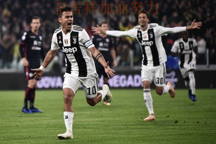 尤文图斯在德甲中大胜收官稳固排名 也让外界重新评估球队实力