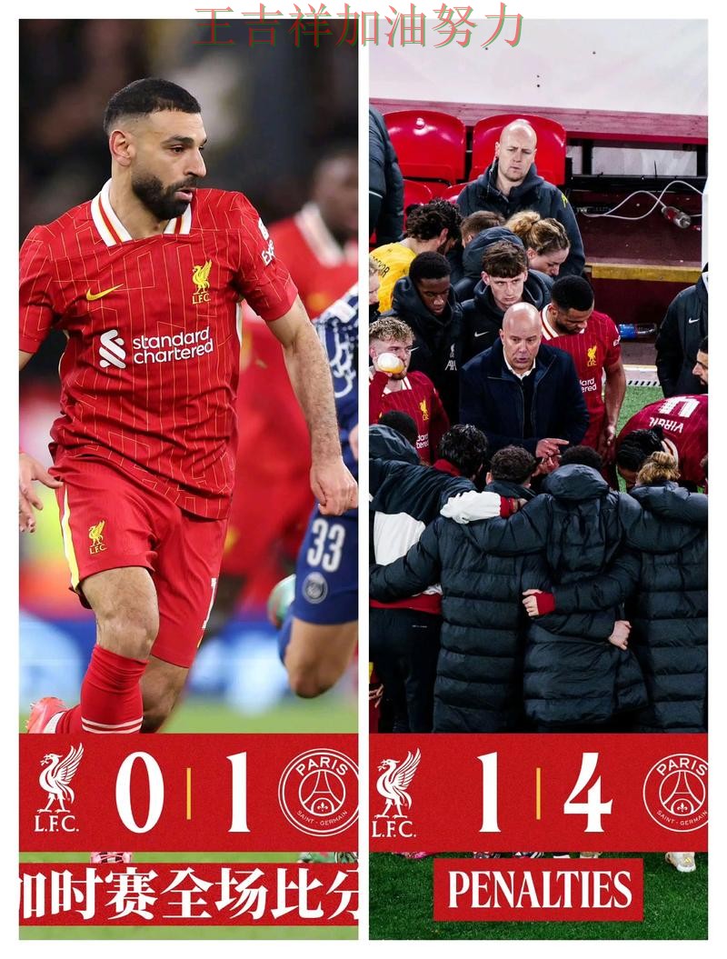 利物浦在法甲中主场取胜延续连胜势头 为下一场比赛埋下伏笔