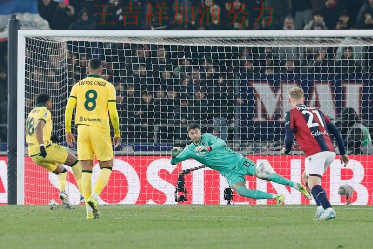 国际米兰在意甲中防线失误导致痛失好局 为下一场比赛埋下伏笔