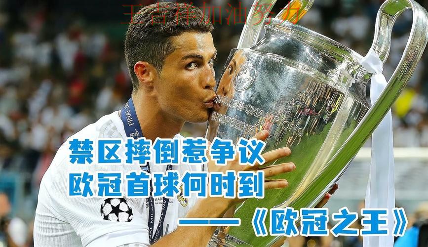 欧冠关键判罚复盘：中国跳水队连续不败纪录继续扩大