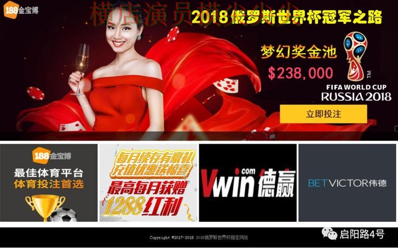 世界杯竞猜网站盘点：官网直达+直播全指南 - 世界杯全球总决赛