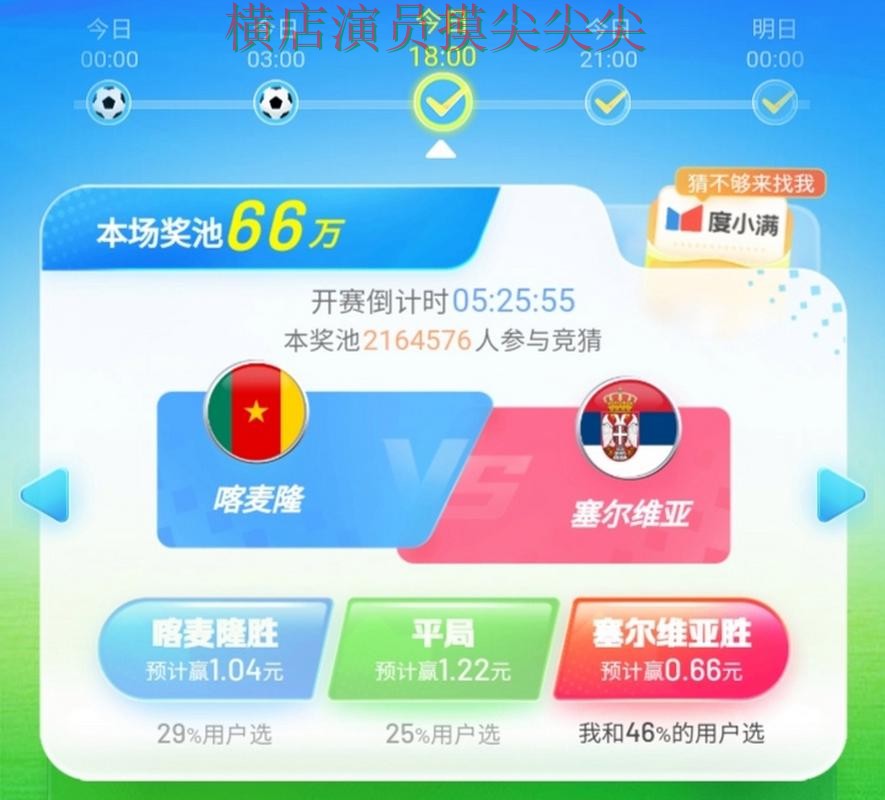 世界杯竞猜平台盘点合集:覆盖高清直播+直播与入口方式 - 世界杯官方信息 世界杯竞猜平台盘点合集:覆盖高清直播+直播与入口方式 - 世界杯官方信息