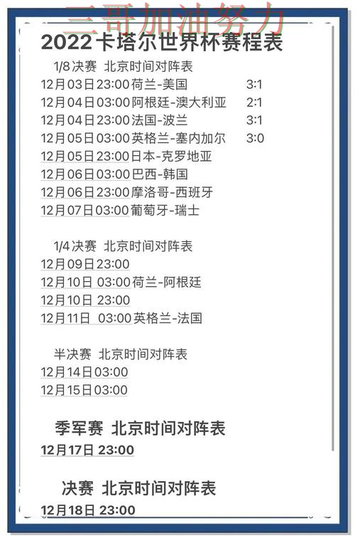 世界杯竞猜实测对比告诉你：哪个好的正确方式（世界杯官方信息）